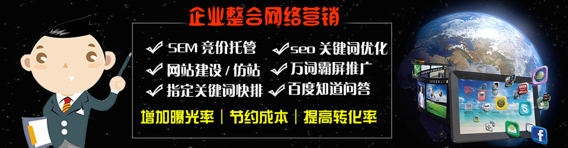 云州竞价开户推广